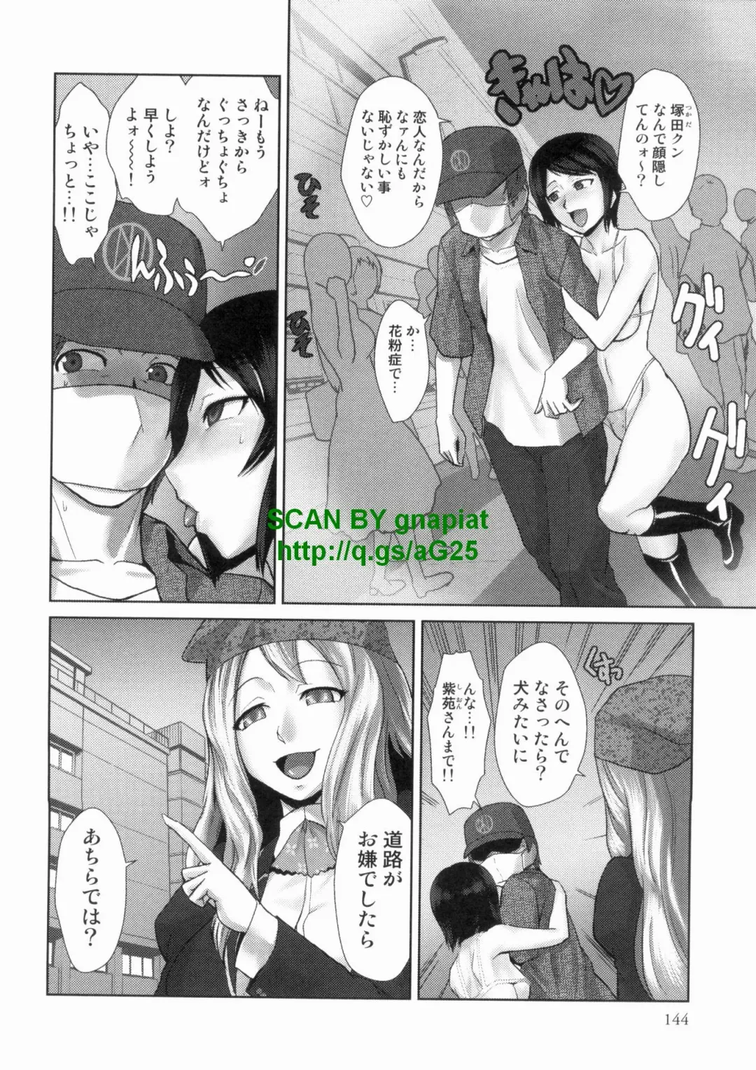 [Kakashi Asahiro] Do-M Kaizou Keikaku Fhentai - Page 144