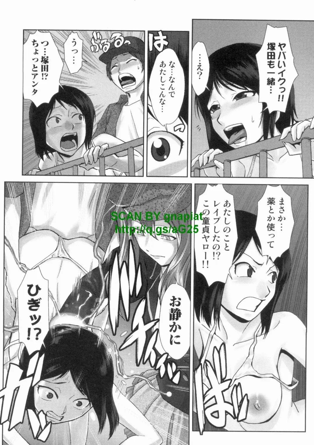 [Kakashi Asahiro] Do-M Kaizou Keikaku Fhentai - Page 146