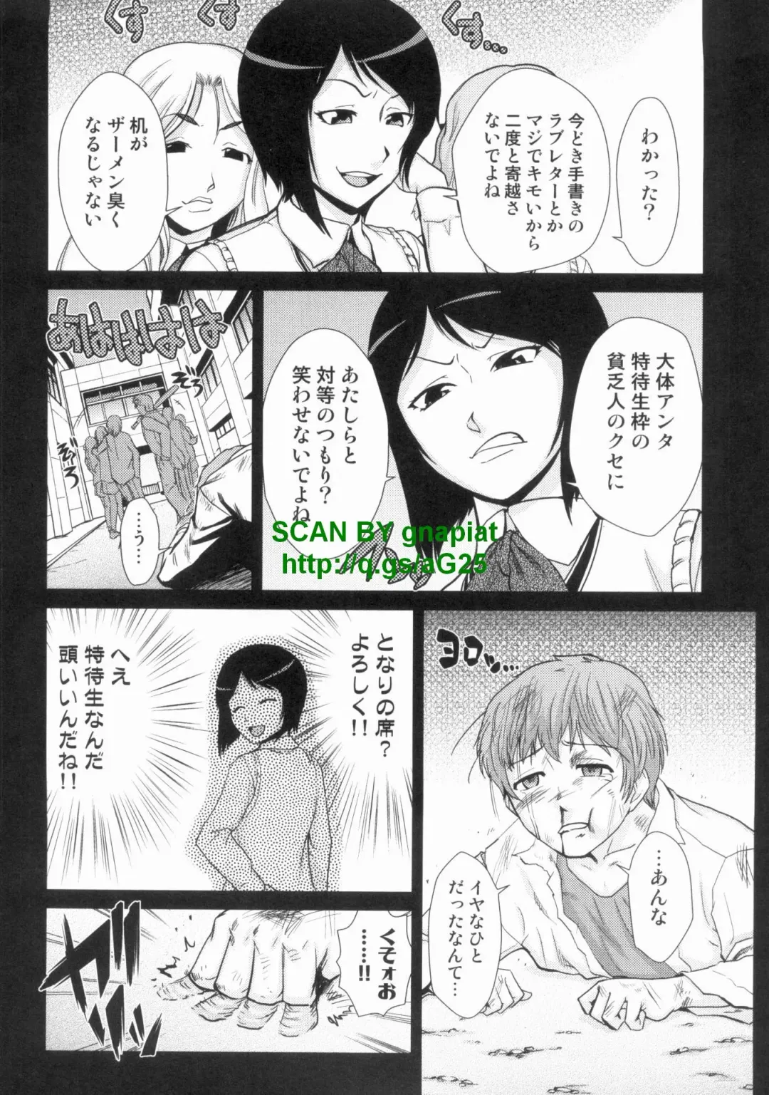 [Kakashi Asahiro] Do-M Kaizou Keikaku Fhentai - Page 148