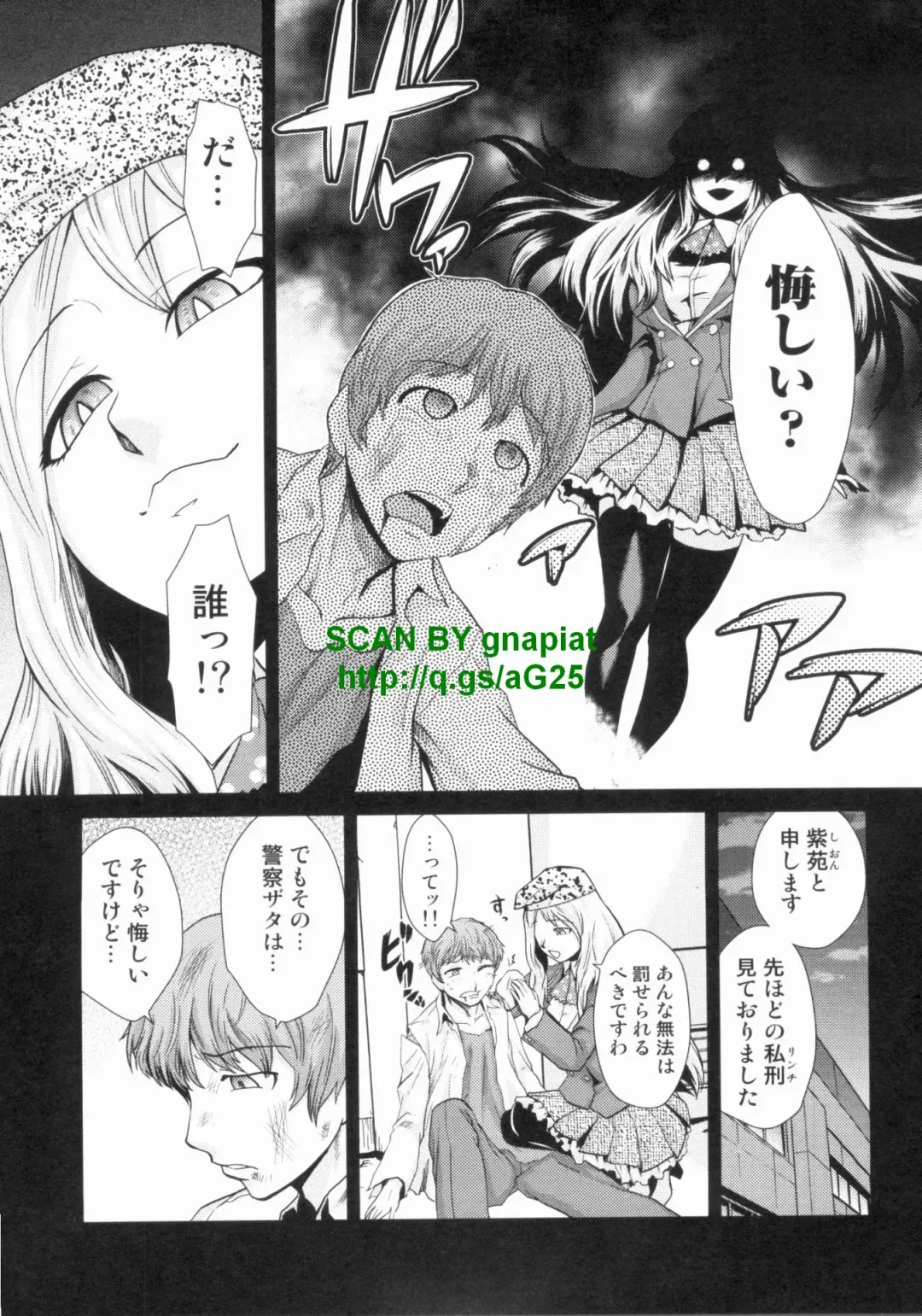 [Kakashi Asahiro] Do-M Kaizou Keikaku Fhentai - Page 149