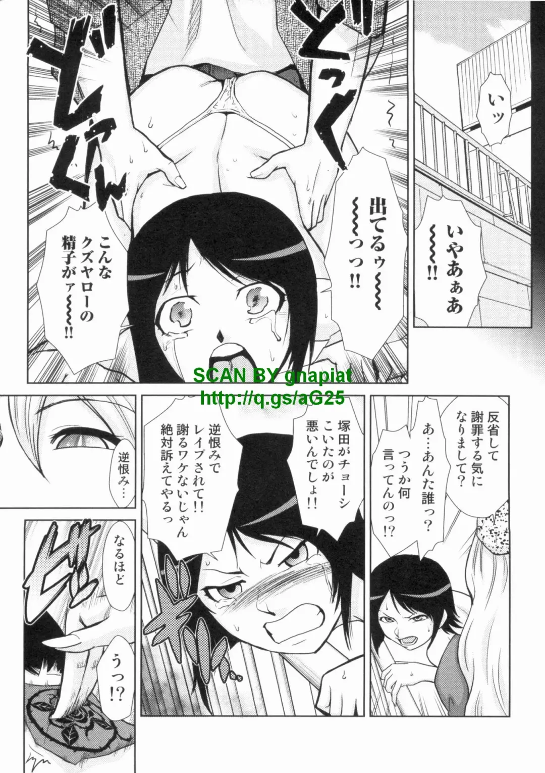 [Kakashi Asahiro] Do-M Kaizou Keikaku Fhentai - Page 151