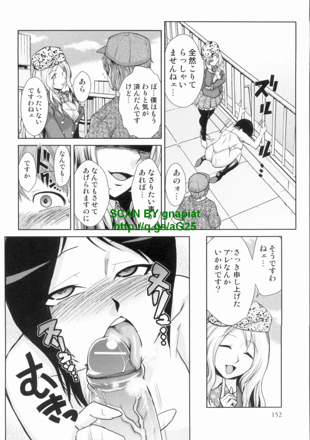[Kakashi Asahiro] Do-M Kaizou Keikaku Fhentai - Page 152