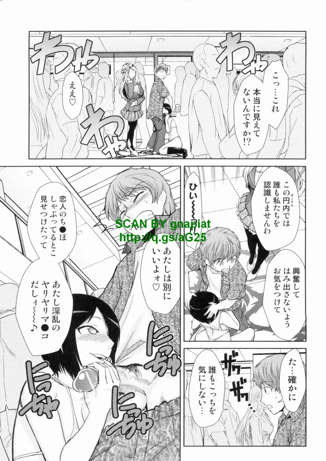 [Kakashi Asahiro] Do-M Kaizou Keikaku Fhentai - Page 153