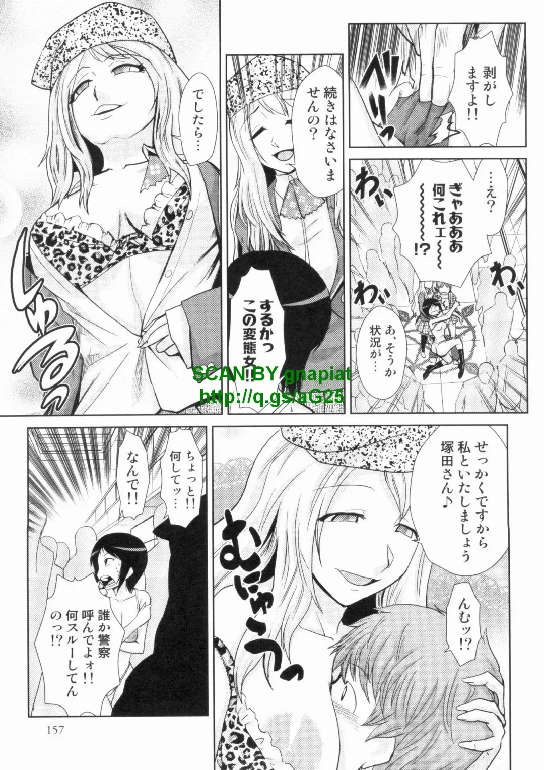 [Kakashi Asahiro] Do-M Kaizou Keikaku Fhentai - Page 157