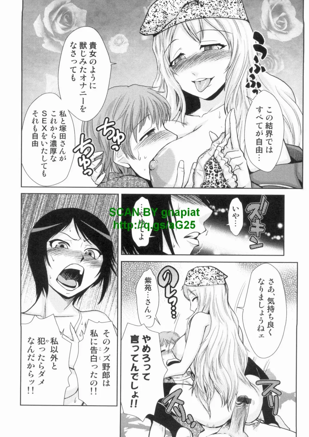 [Kakashi Asahiro] Do-M Kaizou Keikaku Fhentai - Page 158