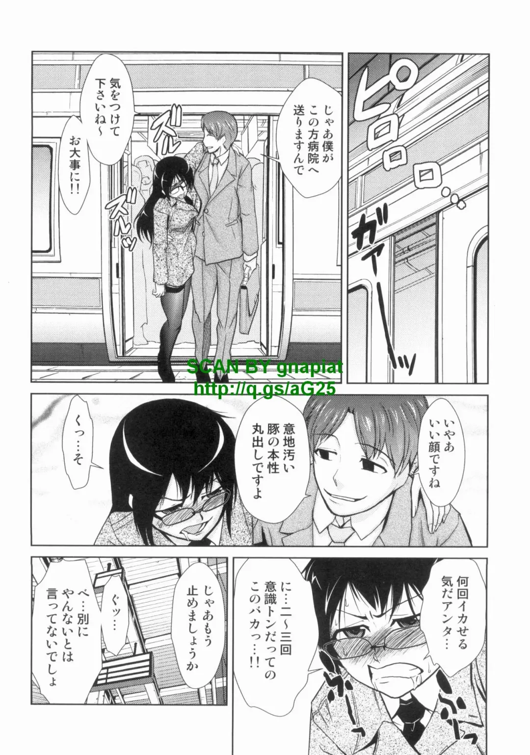 [Kakashi Asahiro] Do-M Kaizou Keikaku Fhentai - Page 16