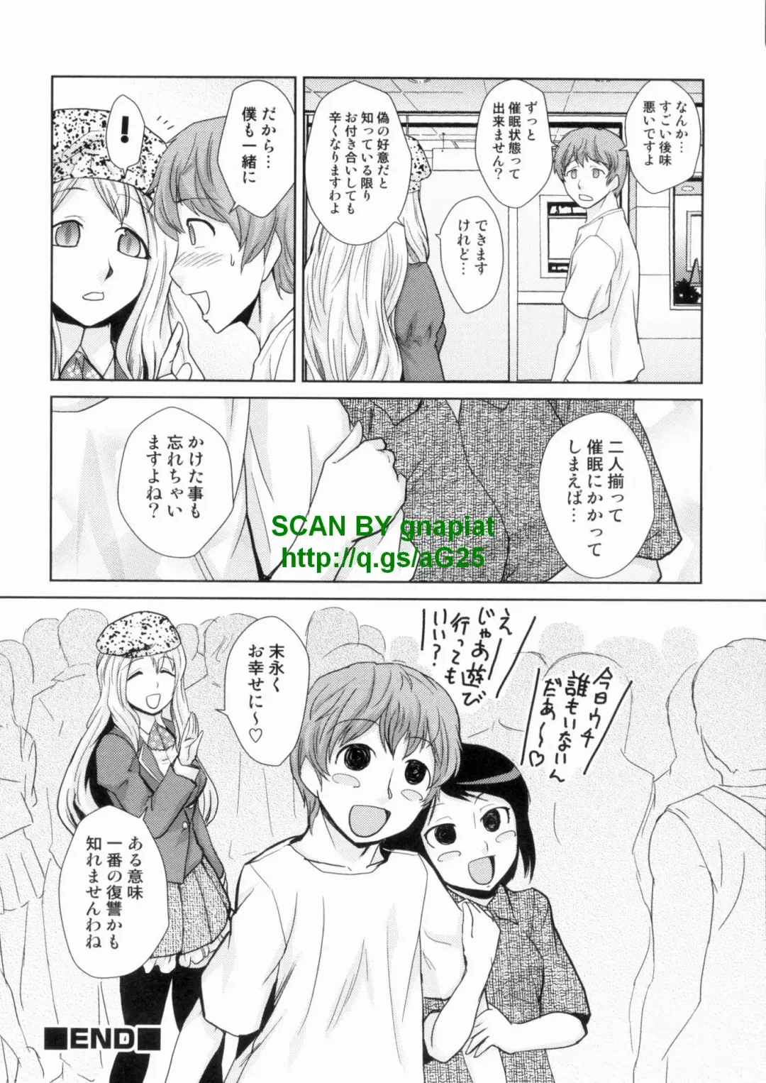 [Kakashi Asahiro] Do-M Kaizou Keikaku Fhentai - Page 162