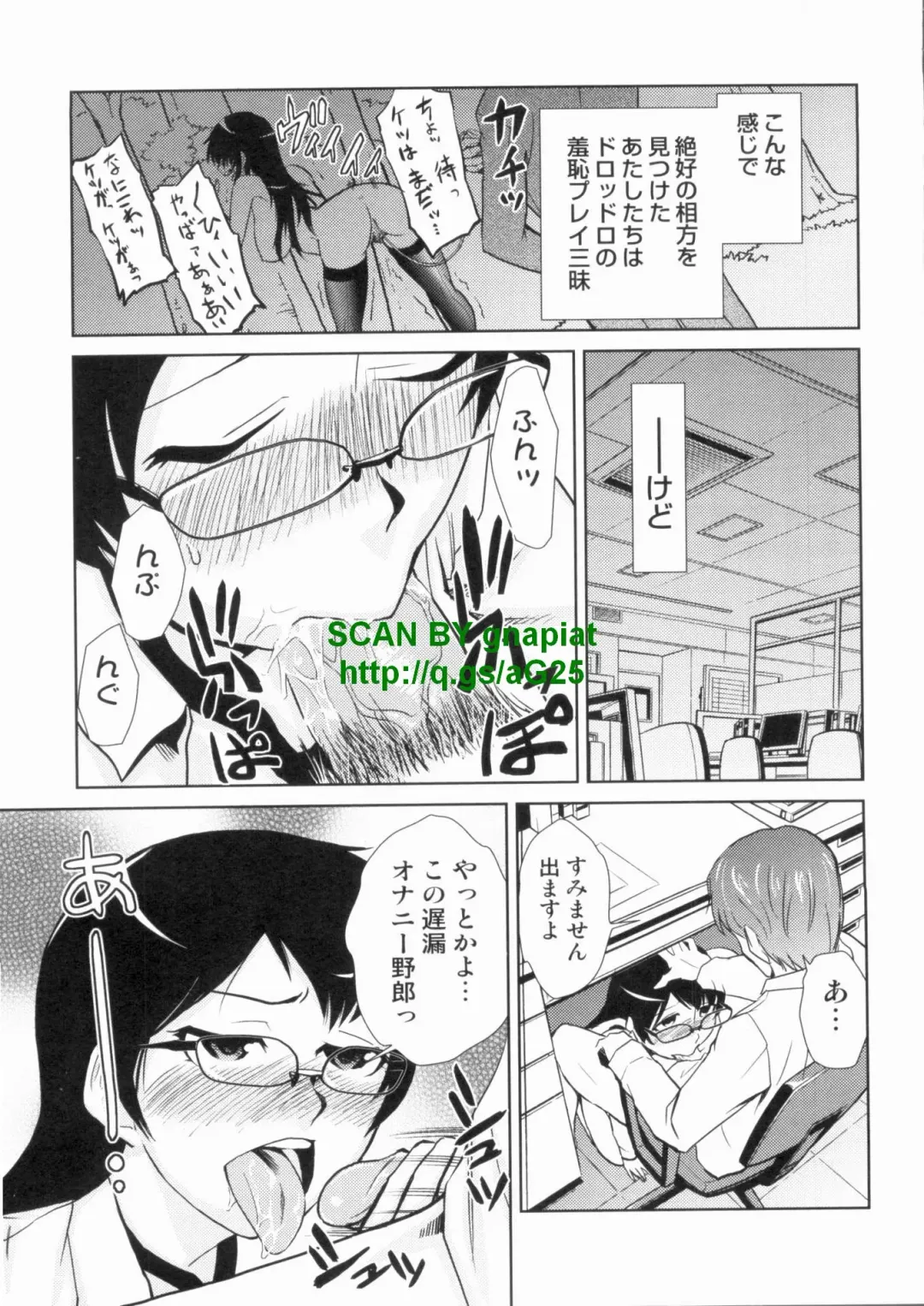 [Kakashi Asahiro] Do-M Kaizou Keikaku Fhentai - Page 17