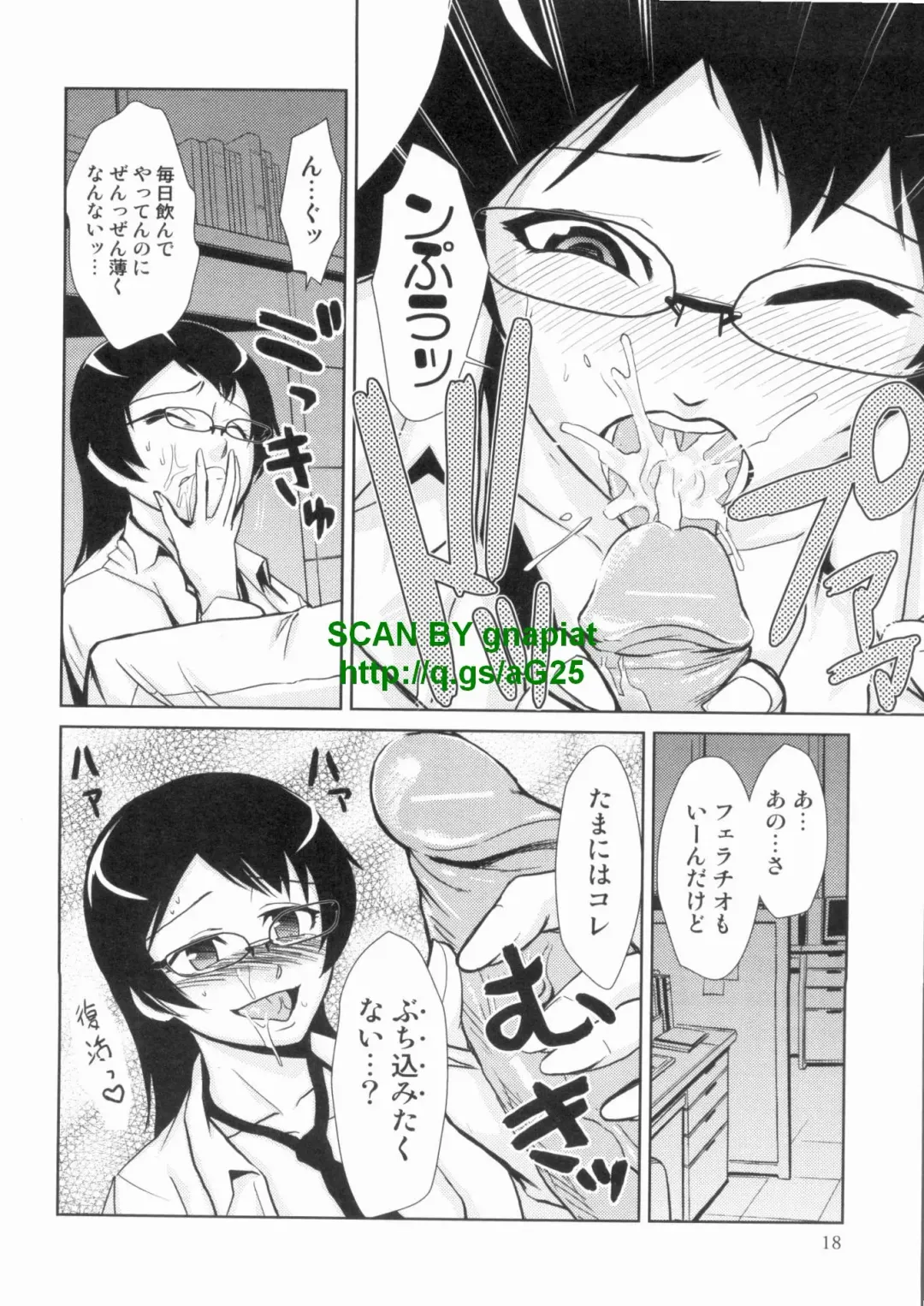 [Kakashi Asahiro] Do-M Kaizou Keikaku Fhentai - Page 18