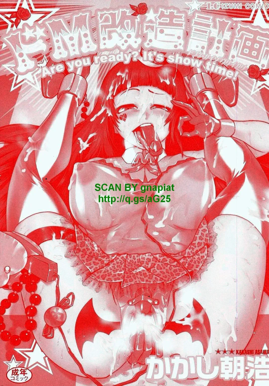 [Kakashi Asahiro] Do-M Kaizou Keikaku Fhentai - Page 2