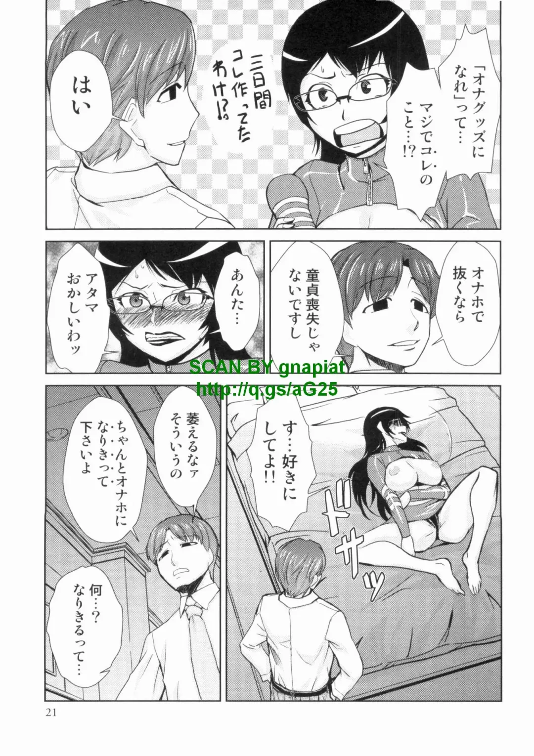 [Kakashi Asahiro] Do-M Kaizou Keikaku Fhentai - Page 21