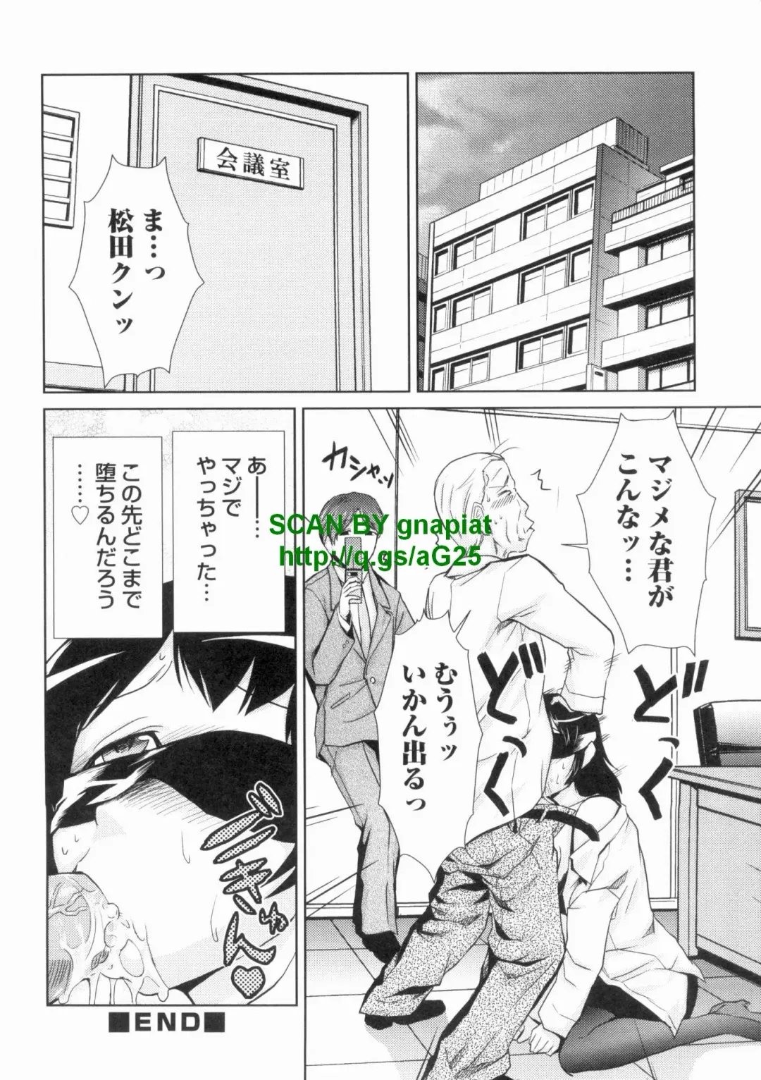 [Kakashi Asahiro] Do-M Kaizou Keikaku Fhentai - Page 26