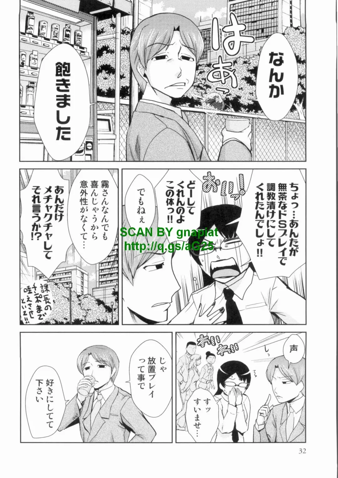 [Kakashi Asahiro] Do-M Kaizou Keikaku Fhentai - Page 32