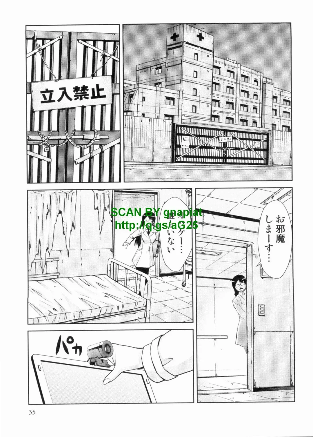 [Kakashi Asahiro] Do-M Kaizou Keikaku Fhentai - Page 35