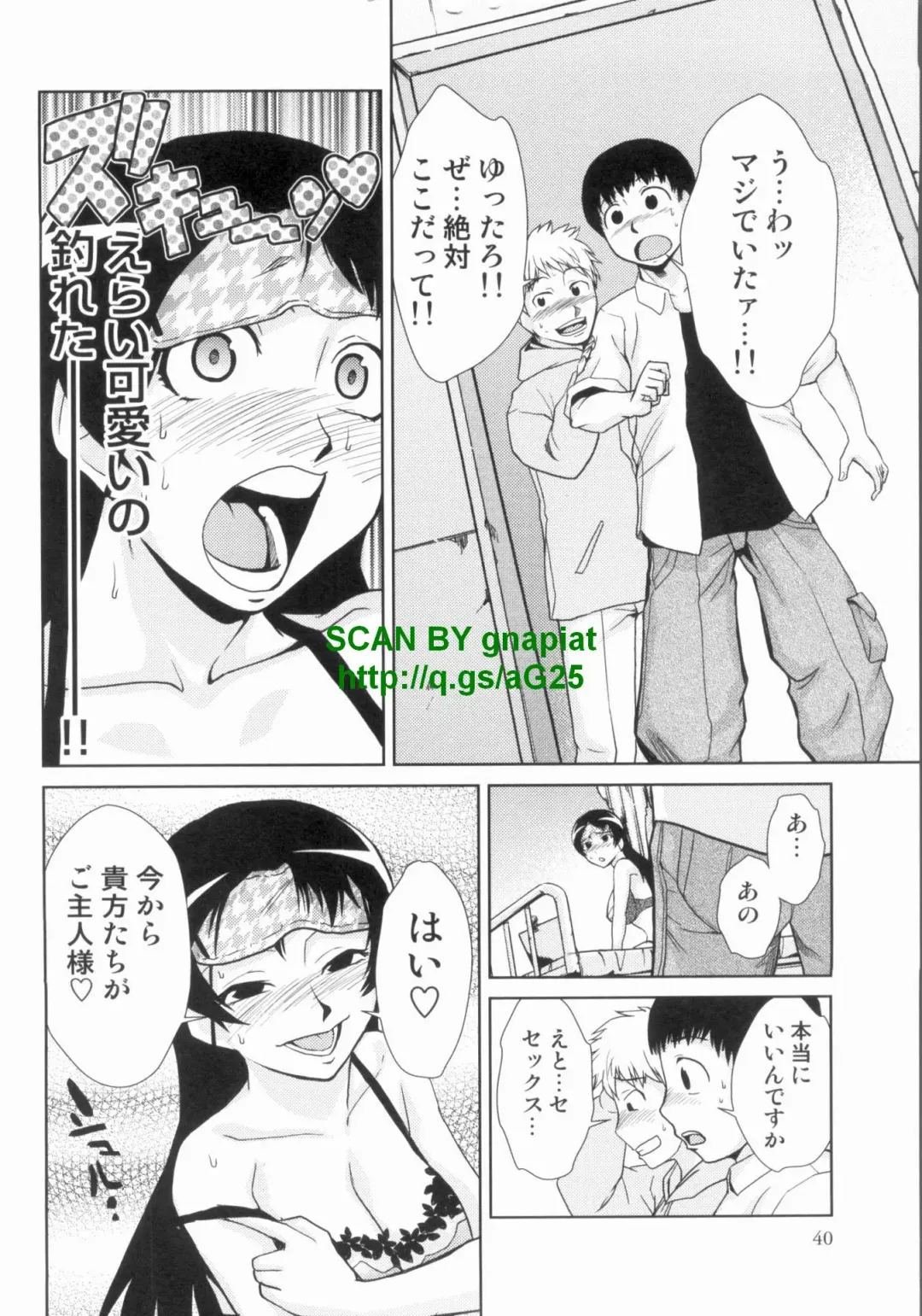 [Kakashi Asahiro] Do-M Kaizou Keikaku Fhentai - Page 40