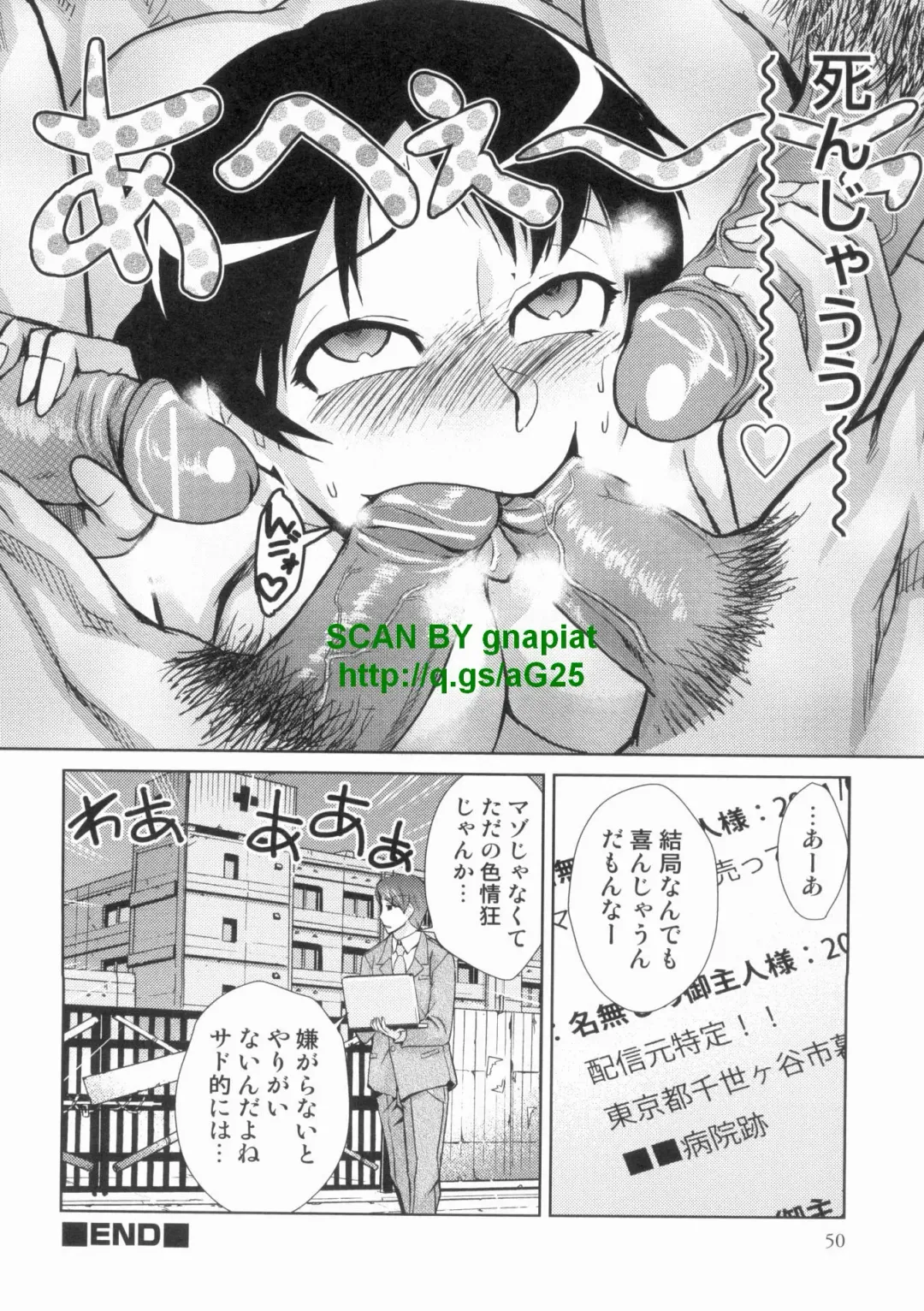 [Kakashi Asahiro] Do-M Kaizou Keikaku Fhentai - Page 50