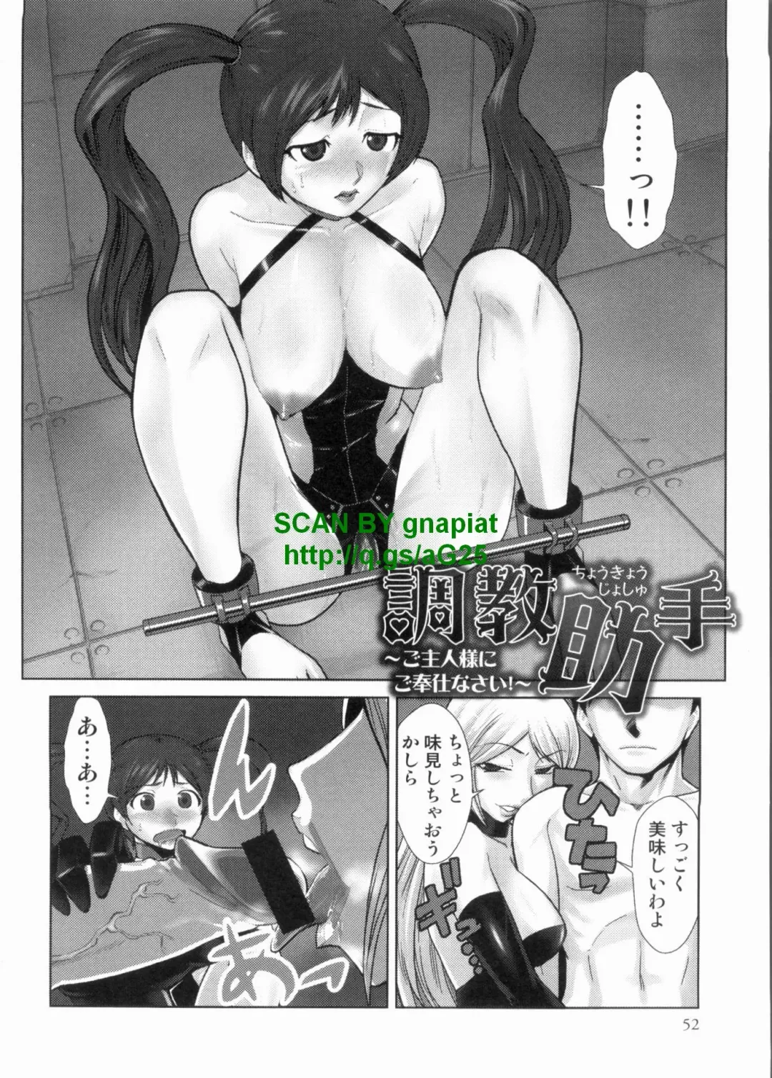 [Kakashi Asahiro] Do-M Kaizou Keikaku Fhentai - Page 52