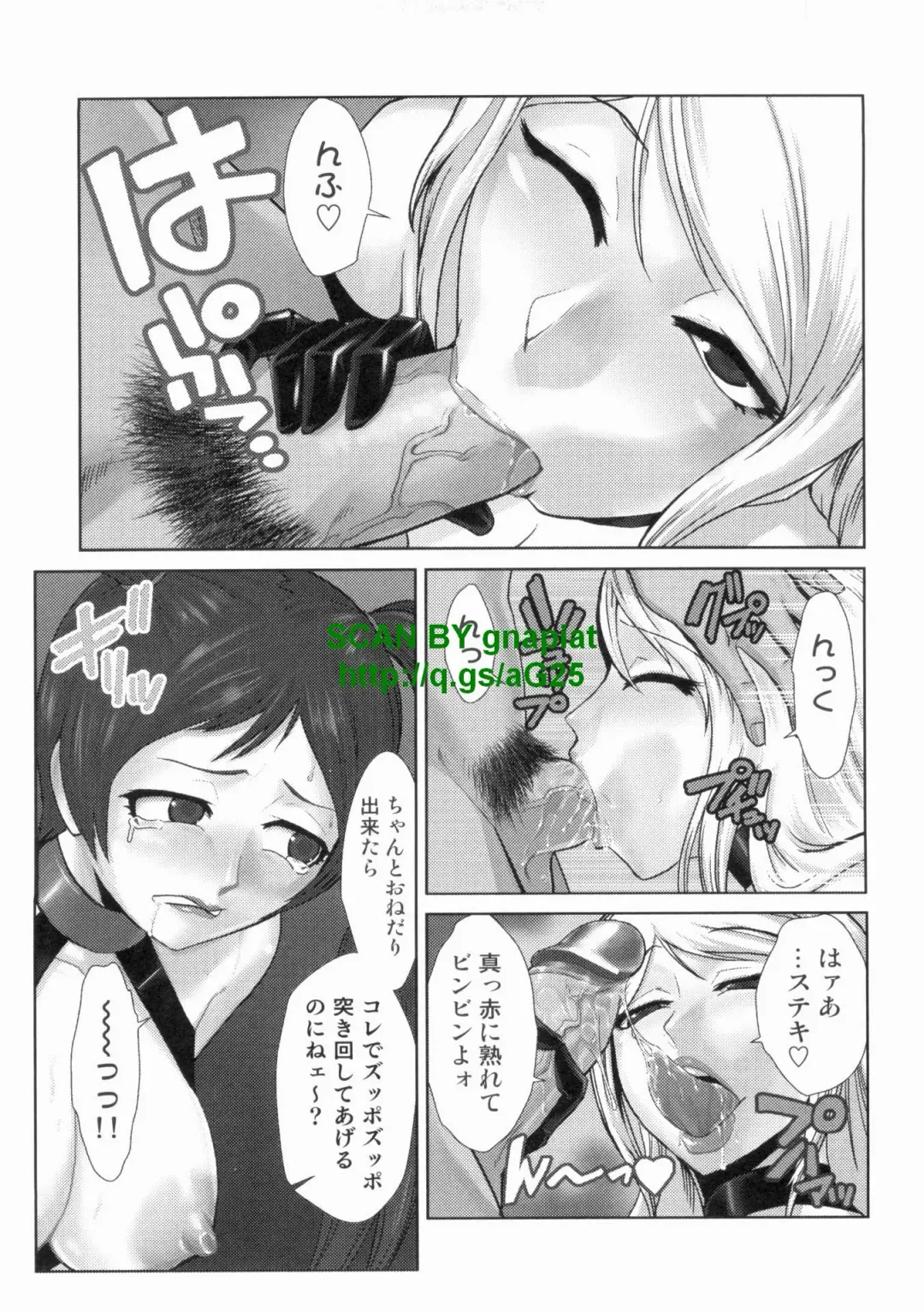[Kakashi Asahiro] Do-M Kaizou Keikaku Fhentai - Page 53