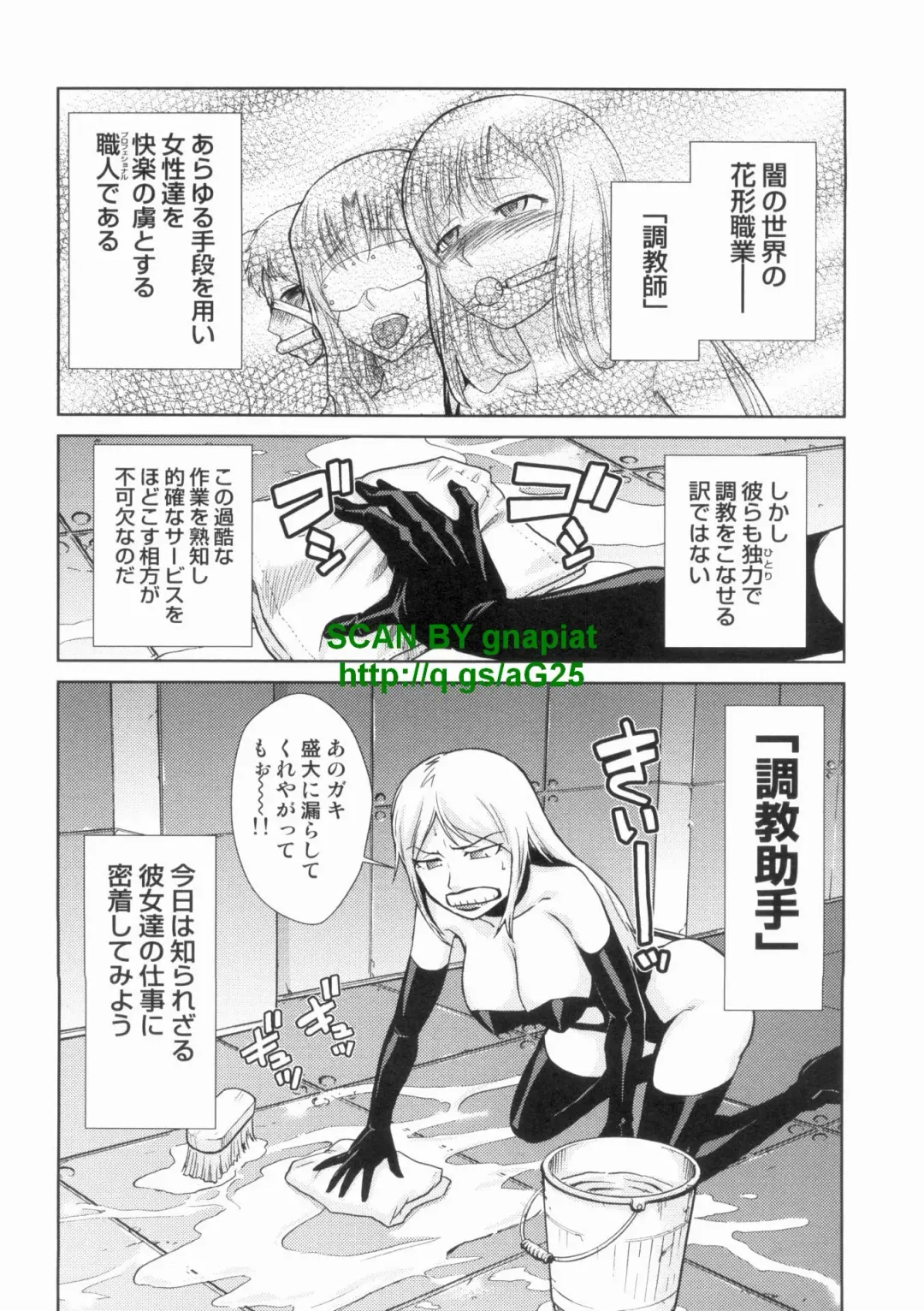 [Kakashi Asahiro] Do-M Kaizou Keikaku Fhentai - Page 56