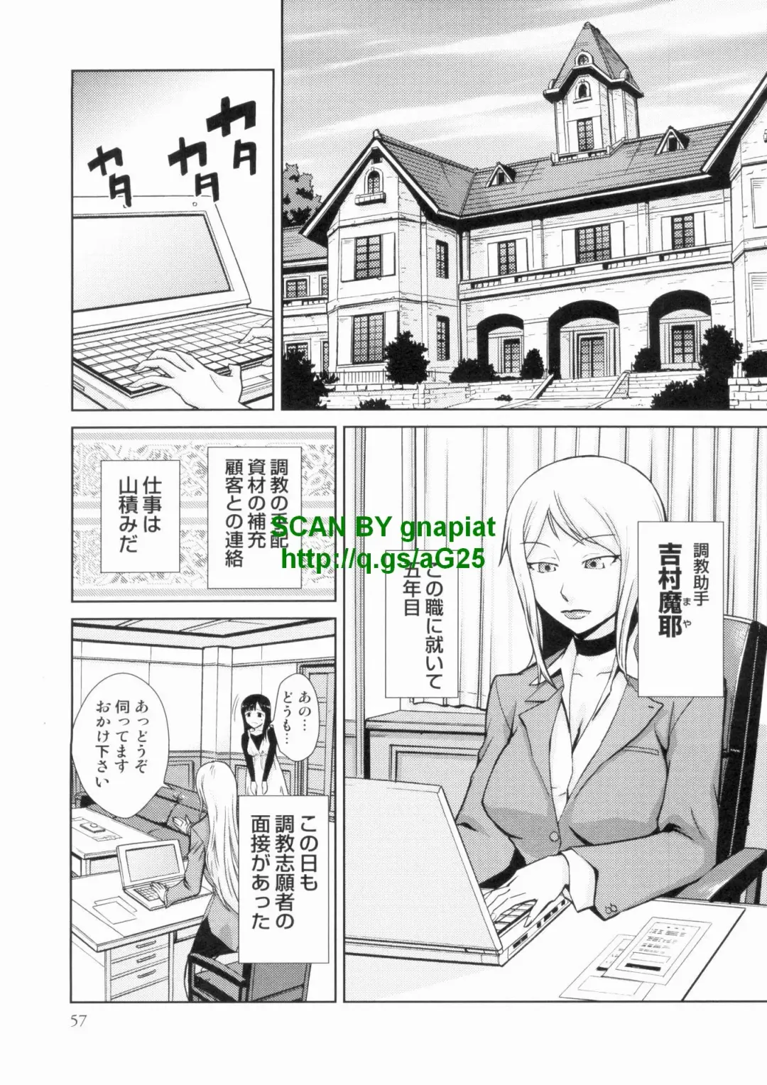 [Kakashi Asahiro] Do-M Kaizou Keikaku Fhentai - Page 57