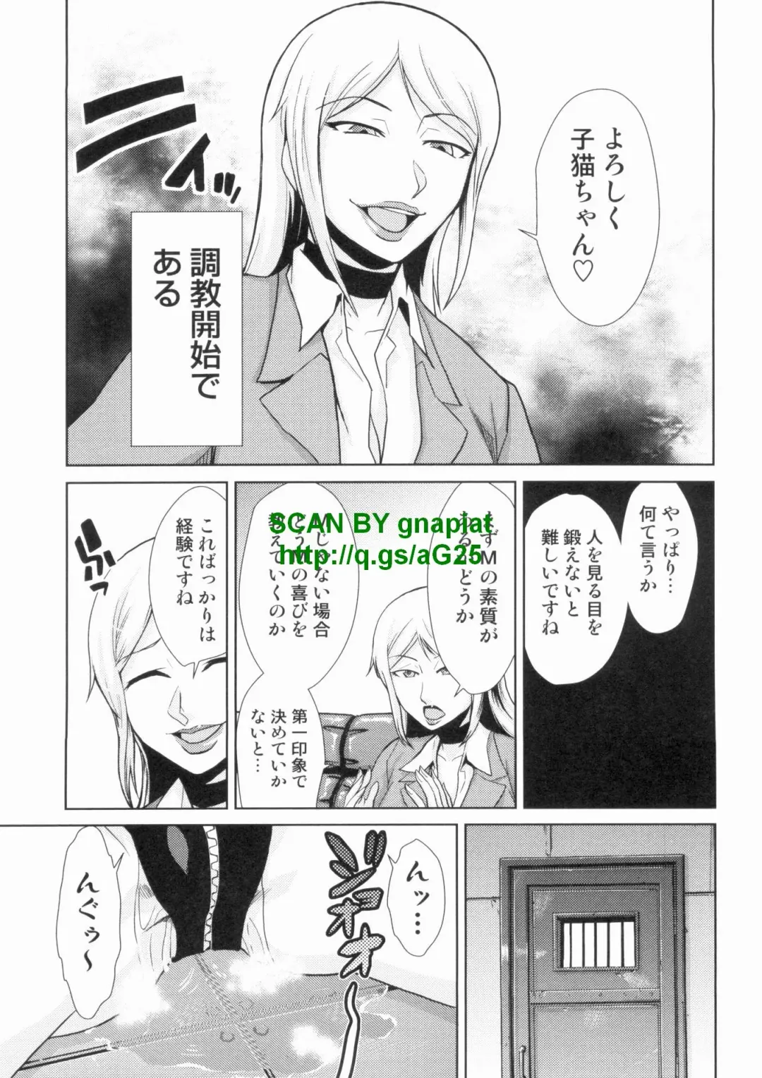 [Kakashi Asahiro] Do-M Kaizou Keikaku Fhentai - Page 59