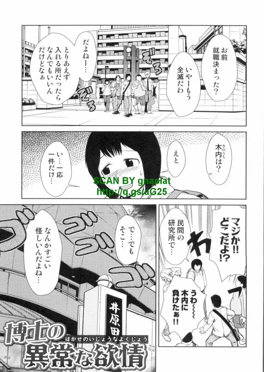 [Kakashi Asahiro] Do-M Kaizou Keikaku Fhentai - Page 71