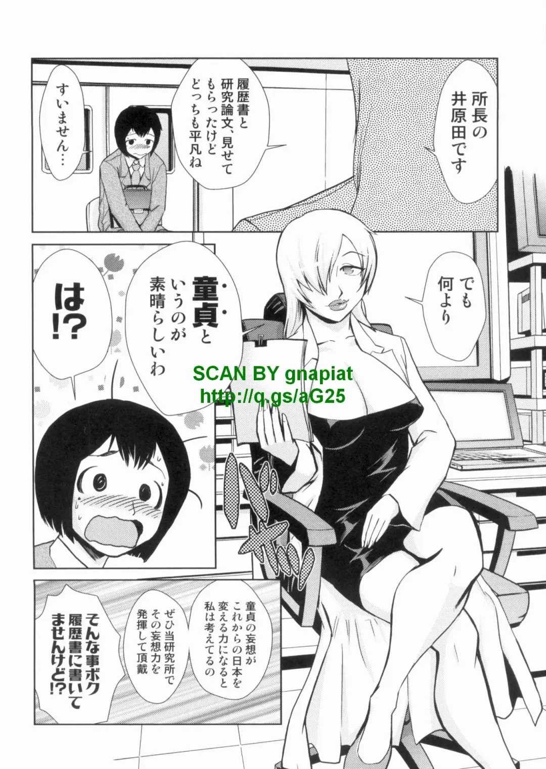 [Kakashi Asahiro] Do-M Kaizou Keikaku Fhentai - Page 72