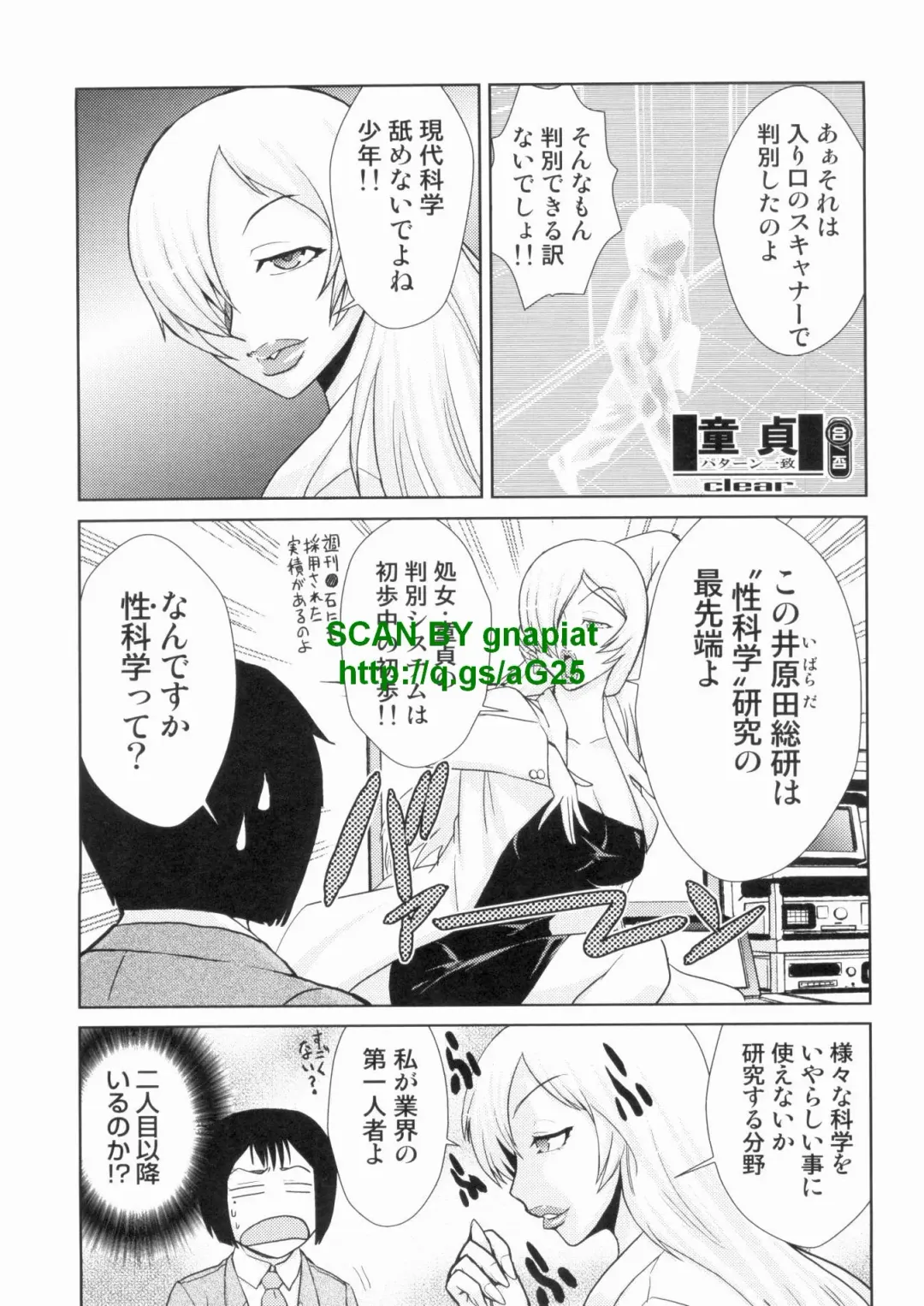 [Kakashi Asahiro] Do-M Kaizou Keikaku Fhentai - Page 73