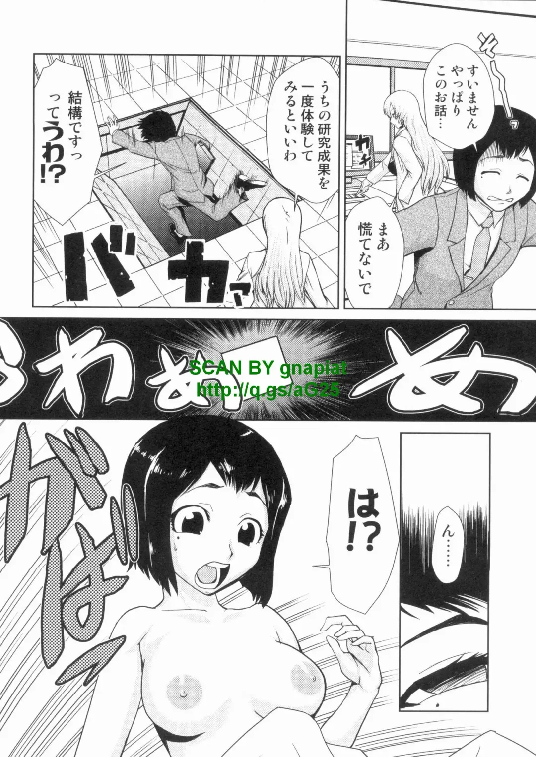 [Kakashi Asahiro] Do-M Kaizou Keikaku Fhentai - Page 74