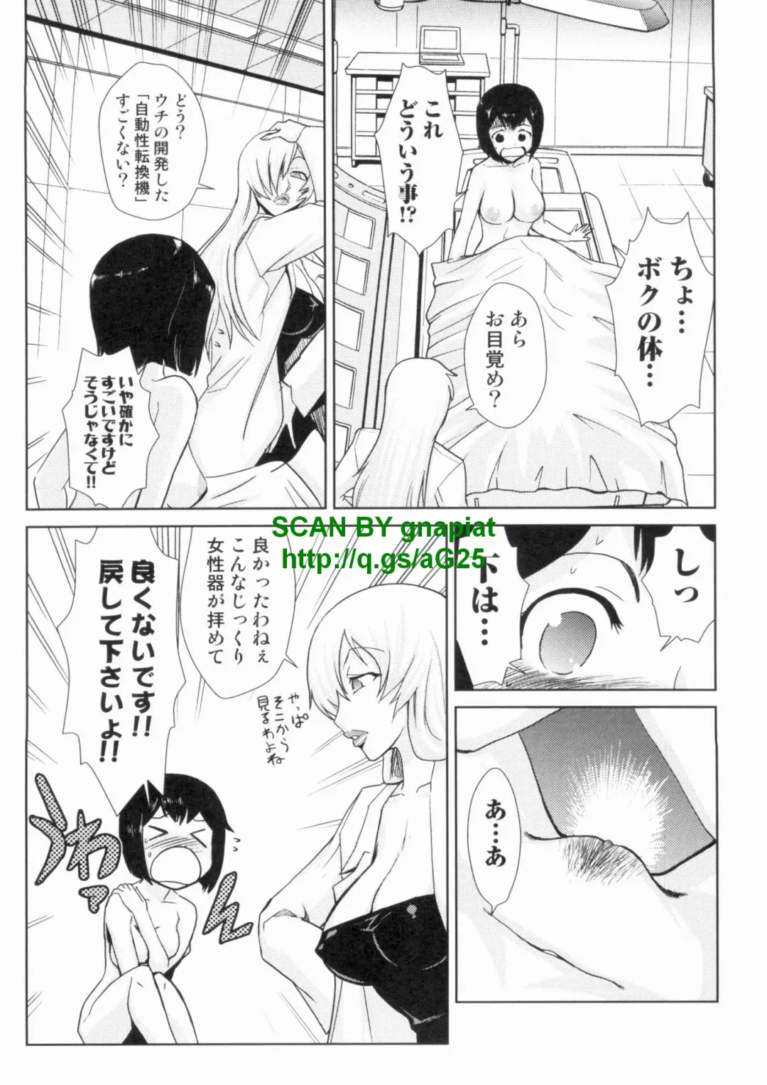 [Kakashi Asahiro] Do-M Kaizou Keikaku Fhentai - Page 75