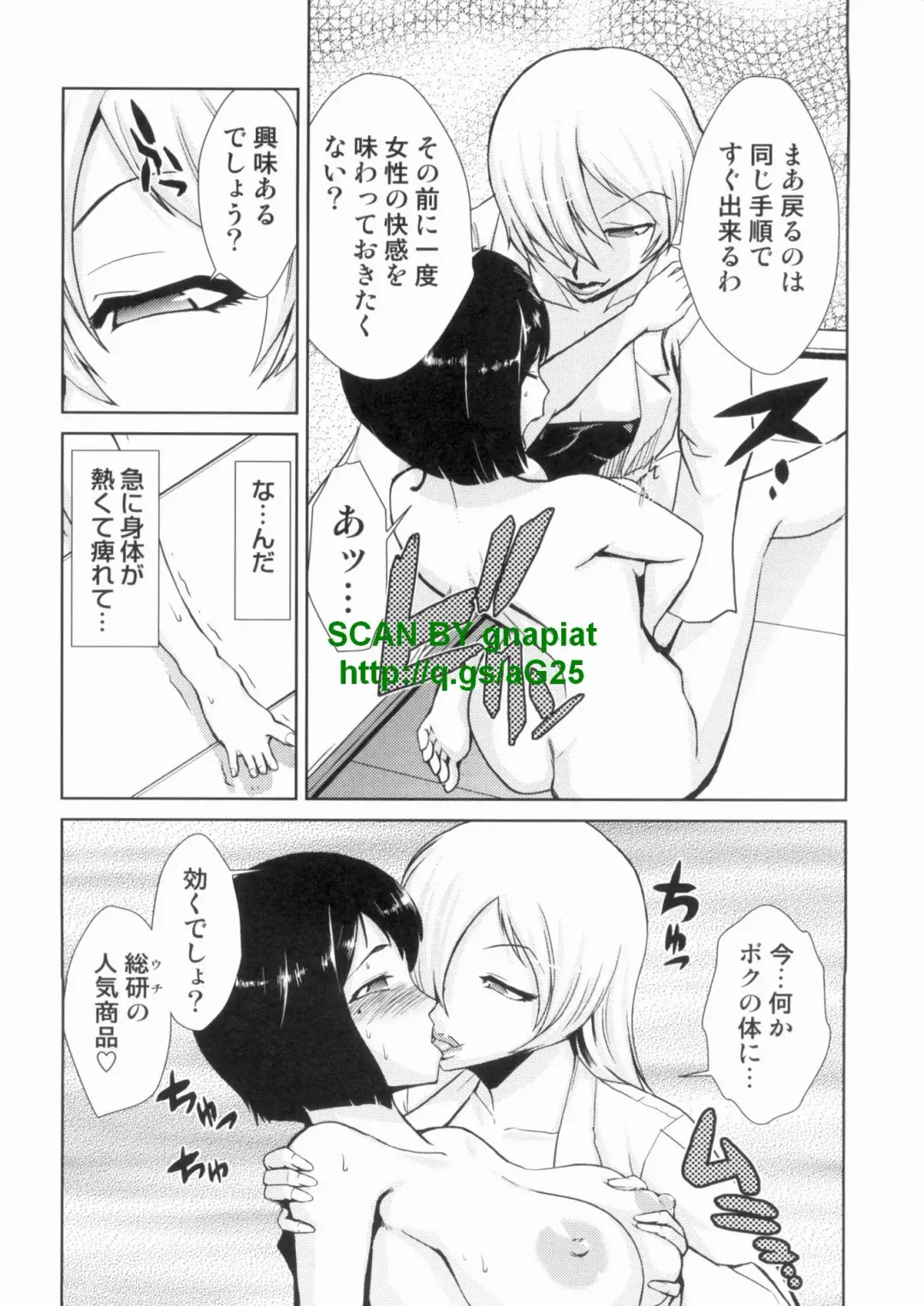 [Kakashi Asahiro] Do-M Kaizou Keikaku Fhentai - Page 76