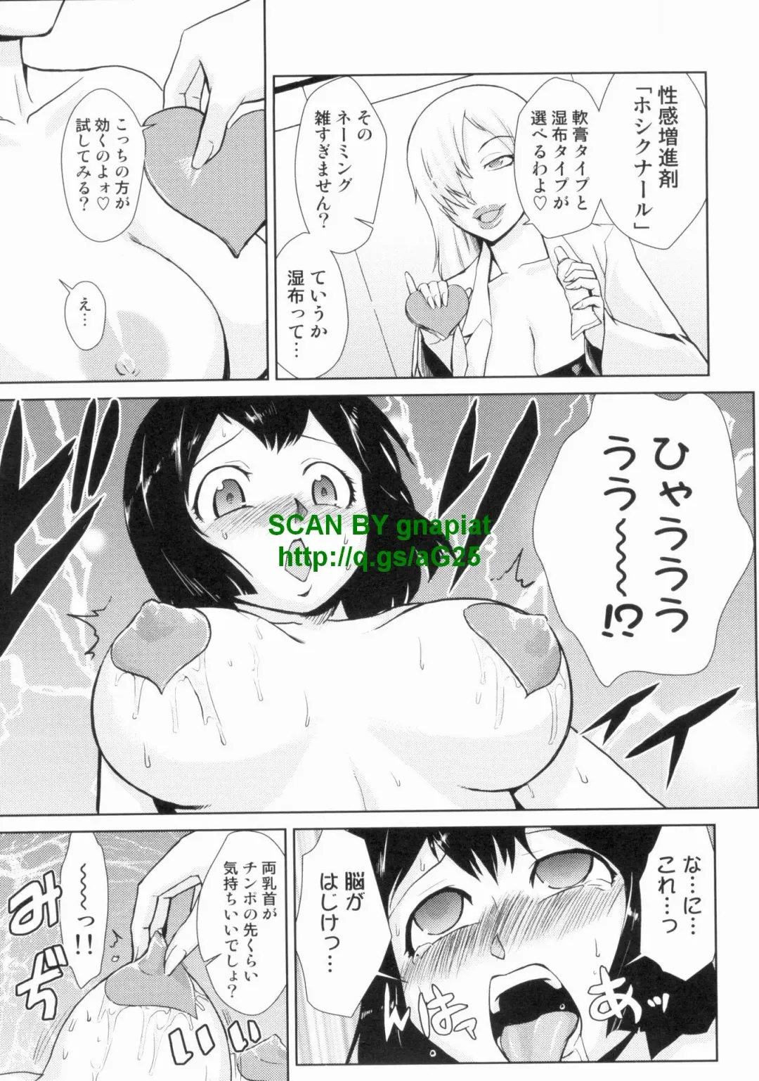 [Kakashi Asahiro] Do-M Kaizou Keikaku Fhentai - Page 77