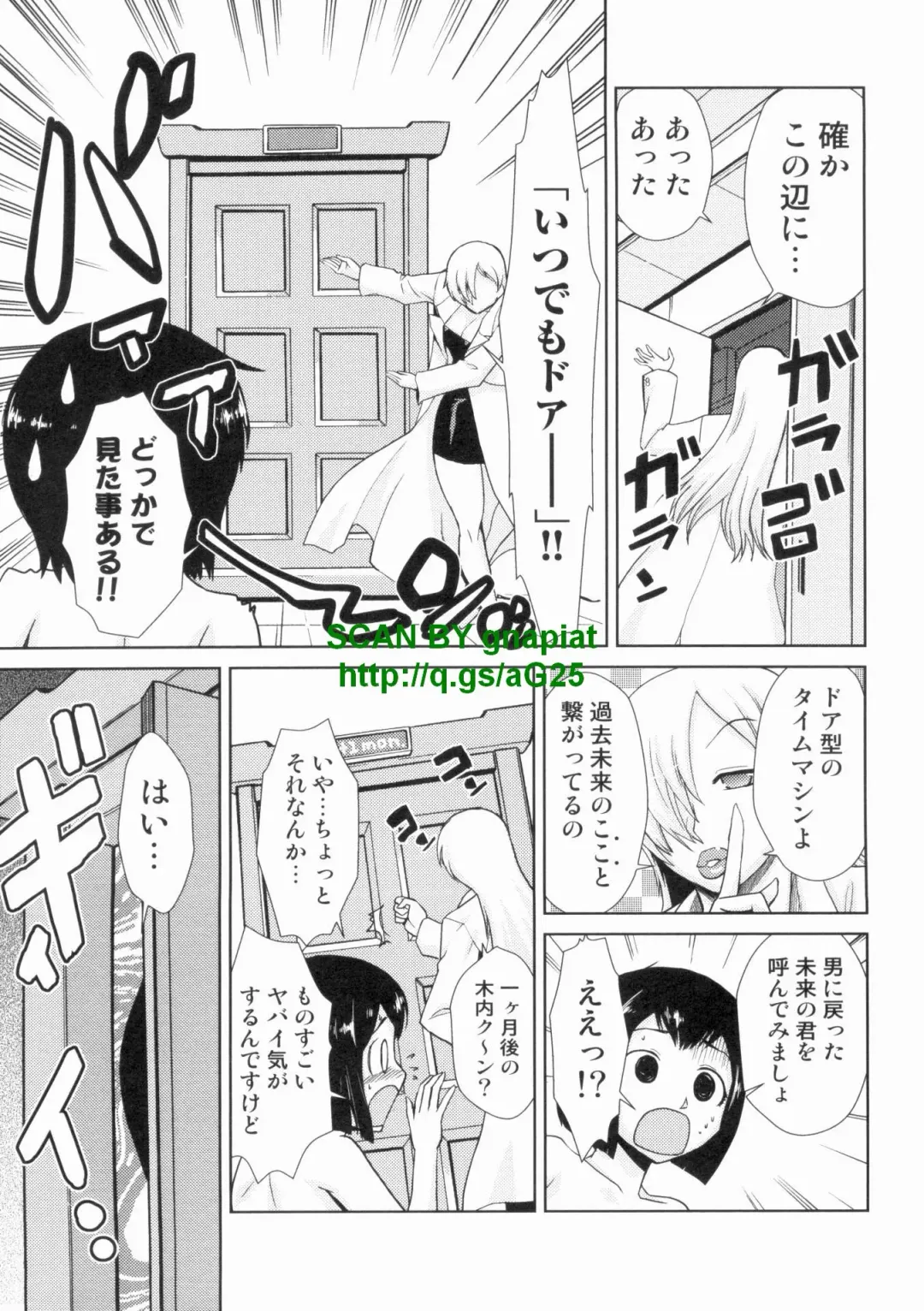 [Kakashi Asahiro] Do-M Kaizou Keikaku Fhentai - Page 79