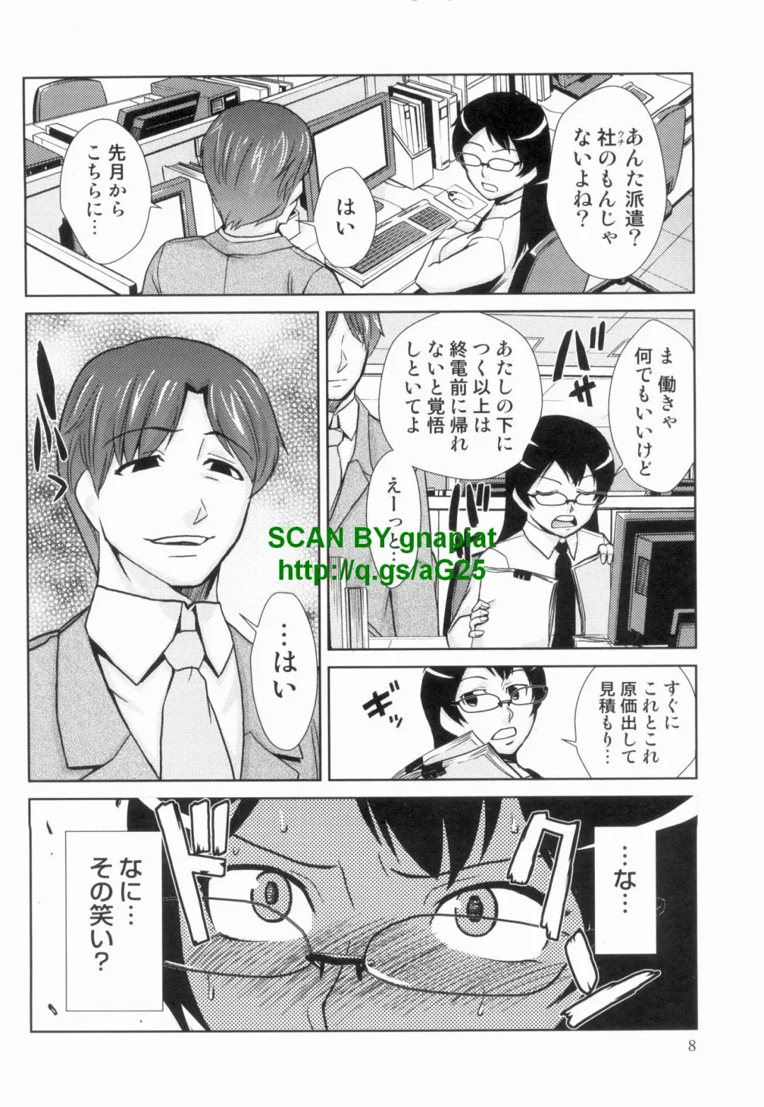 [Kakashi Asahiro] Do-M Kaizou Keikaku Fhentai - Page 8