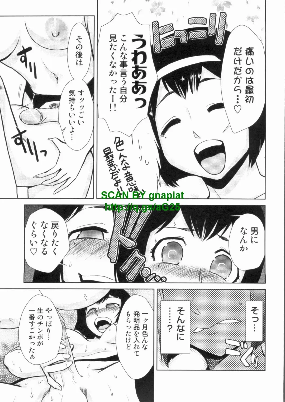 [Kakashi Asahiro] Do-M Kaizou Keikaku Fhentai - Page 81