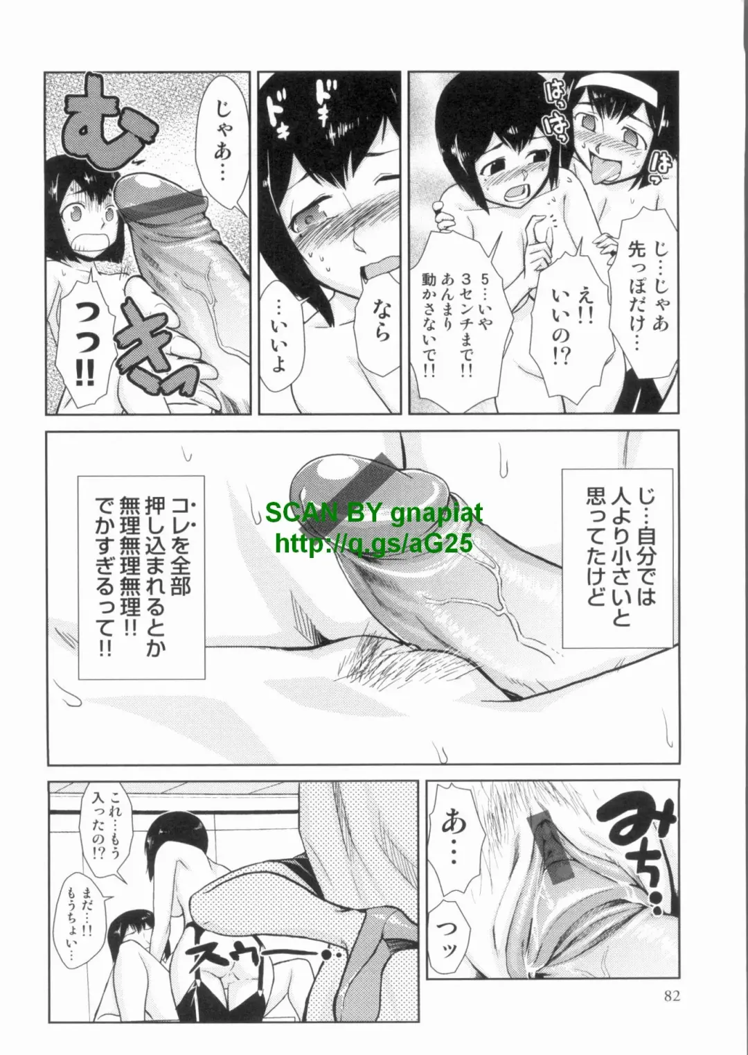 [Kakashi Asahiro] Do-M Kaizou Keikaku Fhentai - Page 82
