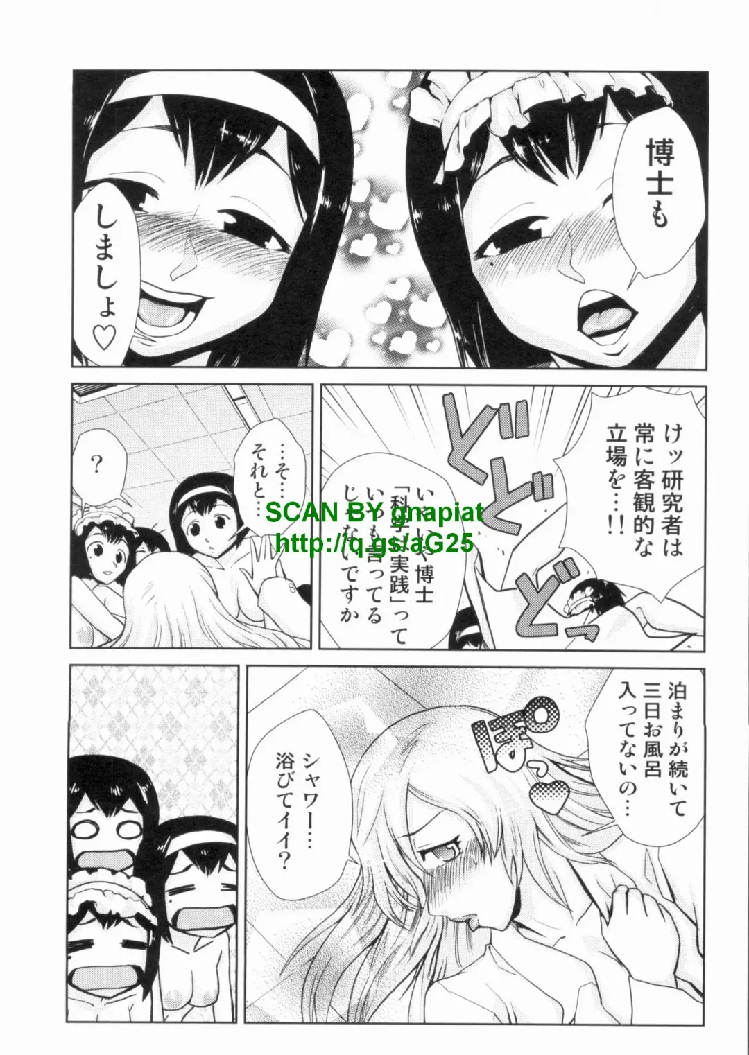 [Kakashi Asahiro] Do-M Kaizou Keikaku Fhentai - Page 89