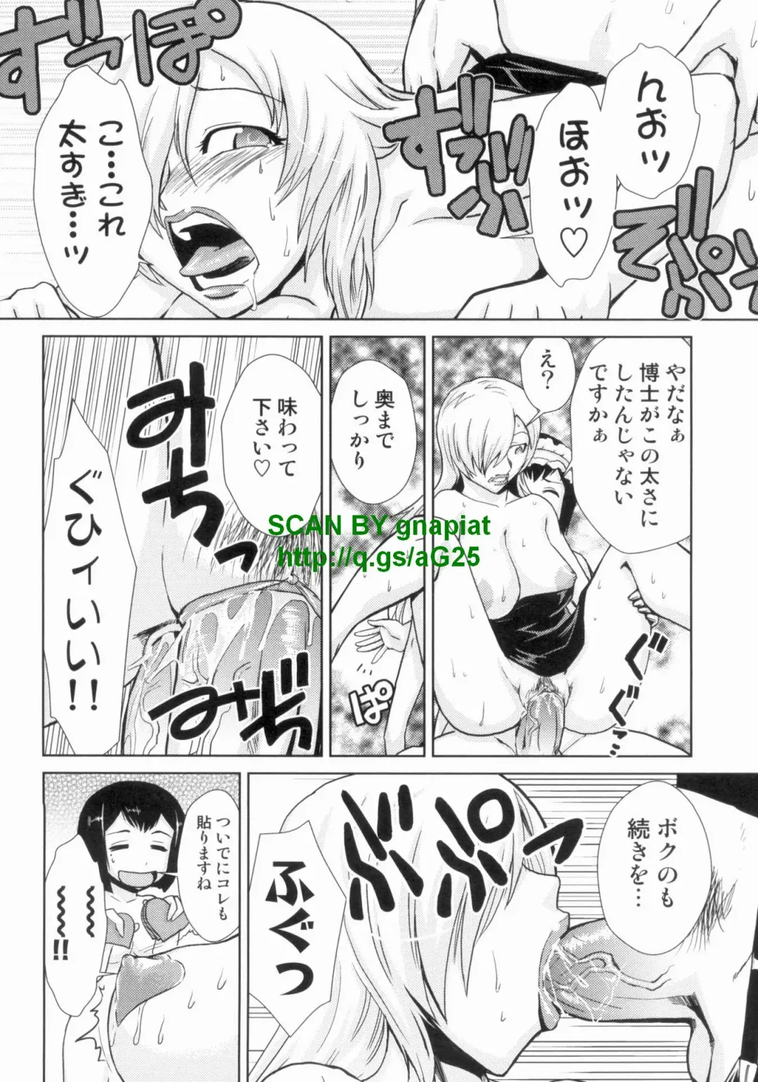 [Kakashi Asahiro] Do-M Kaizou Keikaku Fhentai - Page 92