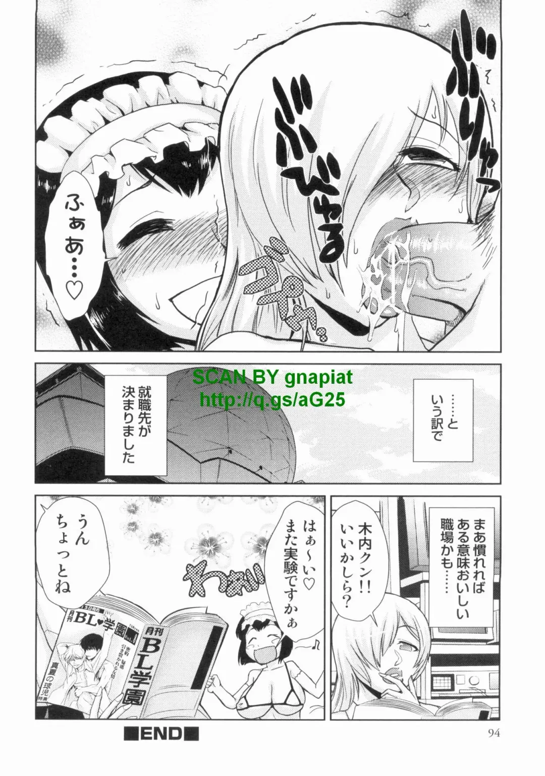 [Kakashi Asahiro] Do-M Kaizou Keikaku Fhentai - Page 94