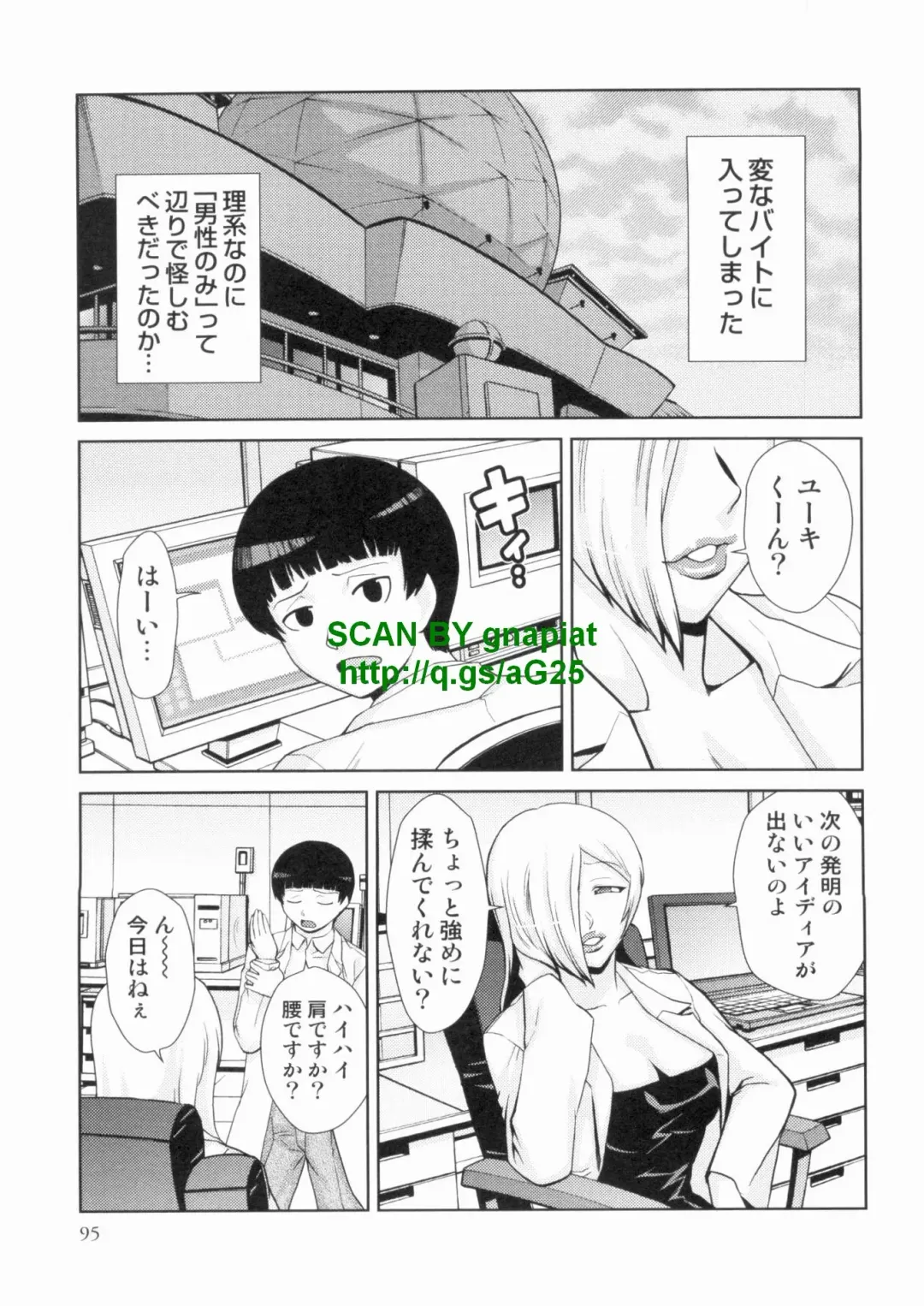 [Kakashi Asahiro] Do-M Kaizou Keikaku Fhentai - Page 95