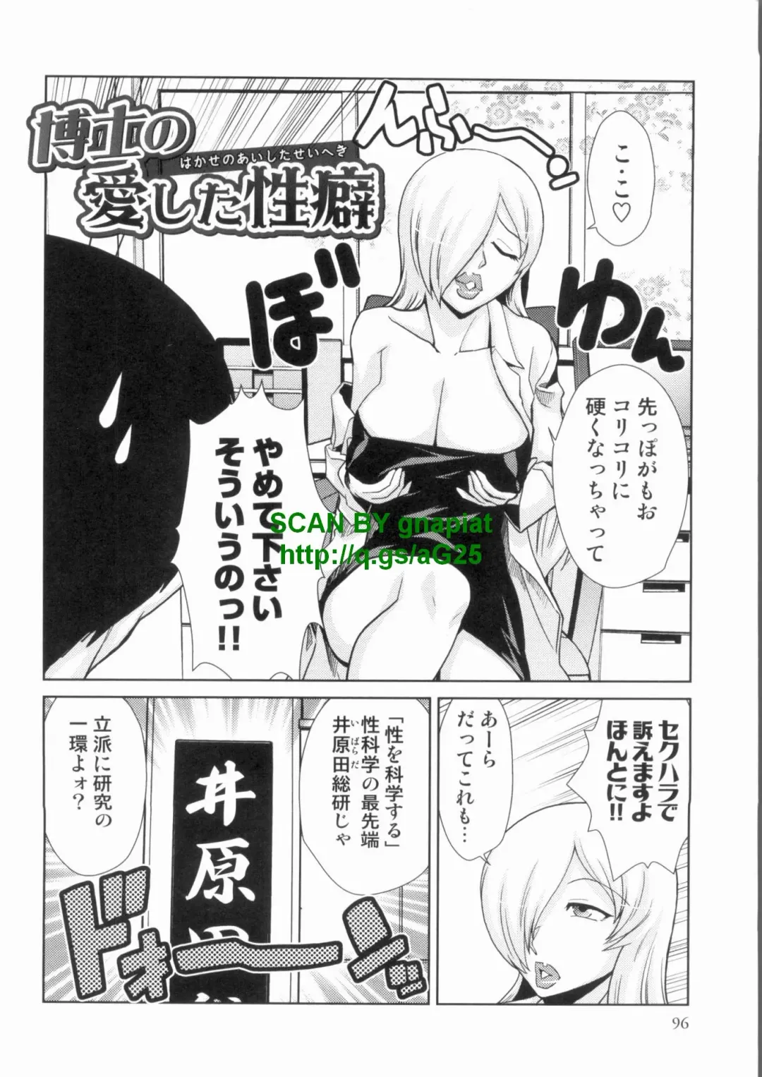 [Kakashi Asahiro] Do-M Kaizou Keikaku Fhentai - Page 96