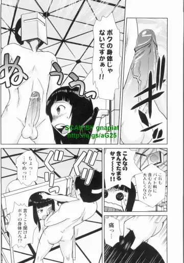 [Kakashi Asahiro] Do-M Kaizou Keikaku Fhentai - Page 106