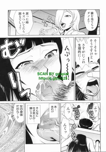 [Kakashi Asahiro] Do-M Kaizou Keikaku Fhentai - Page 107