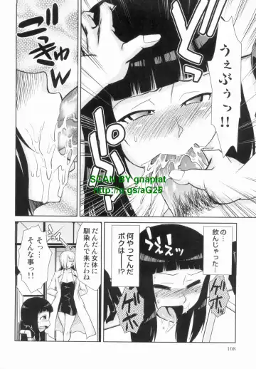 [Kakashi Asahiro] Do-M Kaizou Keikaku Fhentai - Page 108