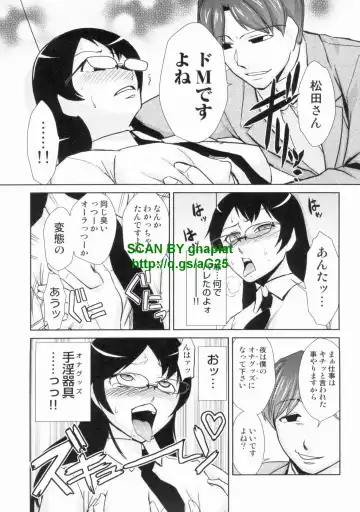 [Kakashi Asahiro] Do-M Kaizou Keikaku Fhentai - Page 11