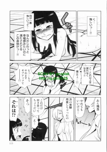 [Kakashi Asahiro] Do-M Kaizou Keikaku Fhentai - Page 115