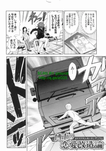 [Kakashi Asahiro] Do-M Kaizou Keikaku Fhentai - Page 120