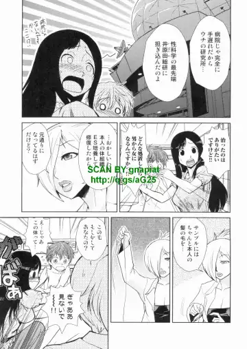 [Kakashi Asahiro] Do-M Kaizou Keikaku Fhentai - Page 123