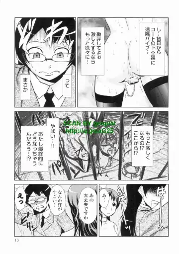 [Kakashi Asahiro] Do-M Kaizou Keikaku Fhentai - Page 13
