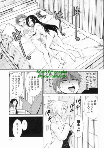 [Kakashi Asahiro] Do-M Kaizou Keikaku Fhentai - Page 137